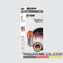 Автолампа розжарювання Wolfram 12v RY10W 10W (27877)