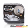 Автолампа галогенна Wolfram 12v H1 55W Night Vision +150% 2шт (22101NV)
